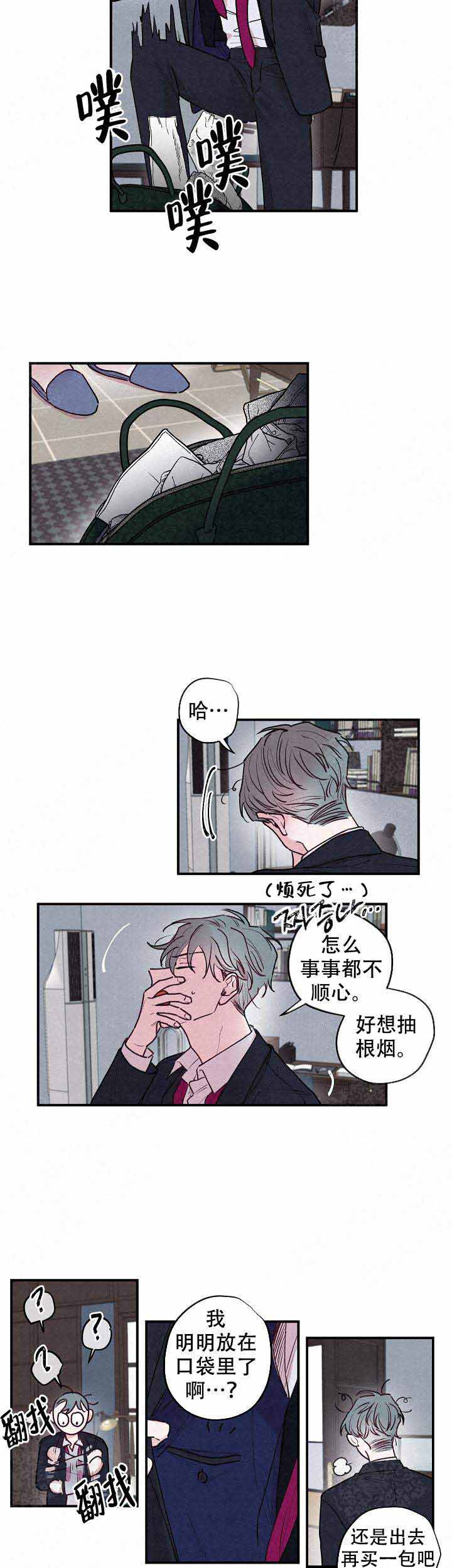 不再绽放的花漫画结局漫画,第17话3图