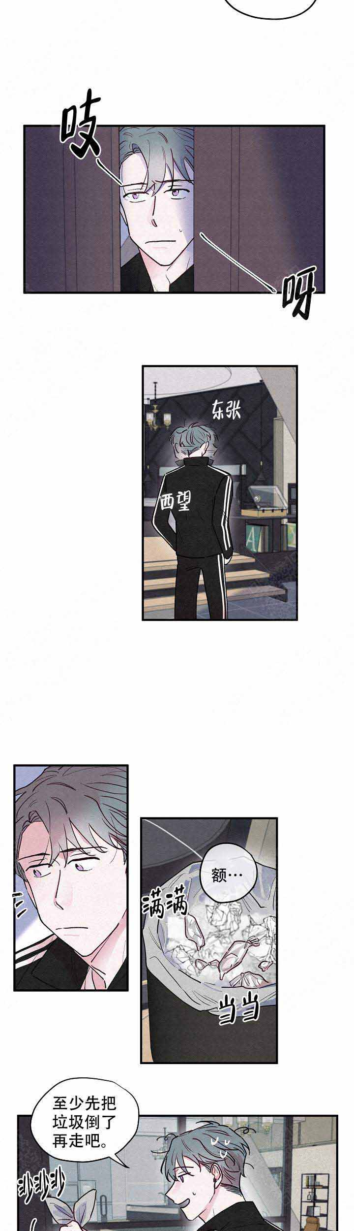 不再绽放的花漫画结局漫画,第17话5图