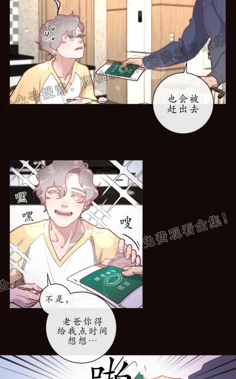 勾引alpha的方法漫画免费下拉式未删减漫画,第26话3图