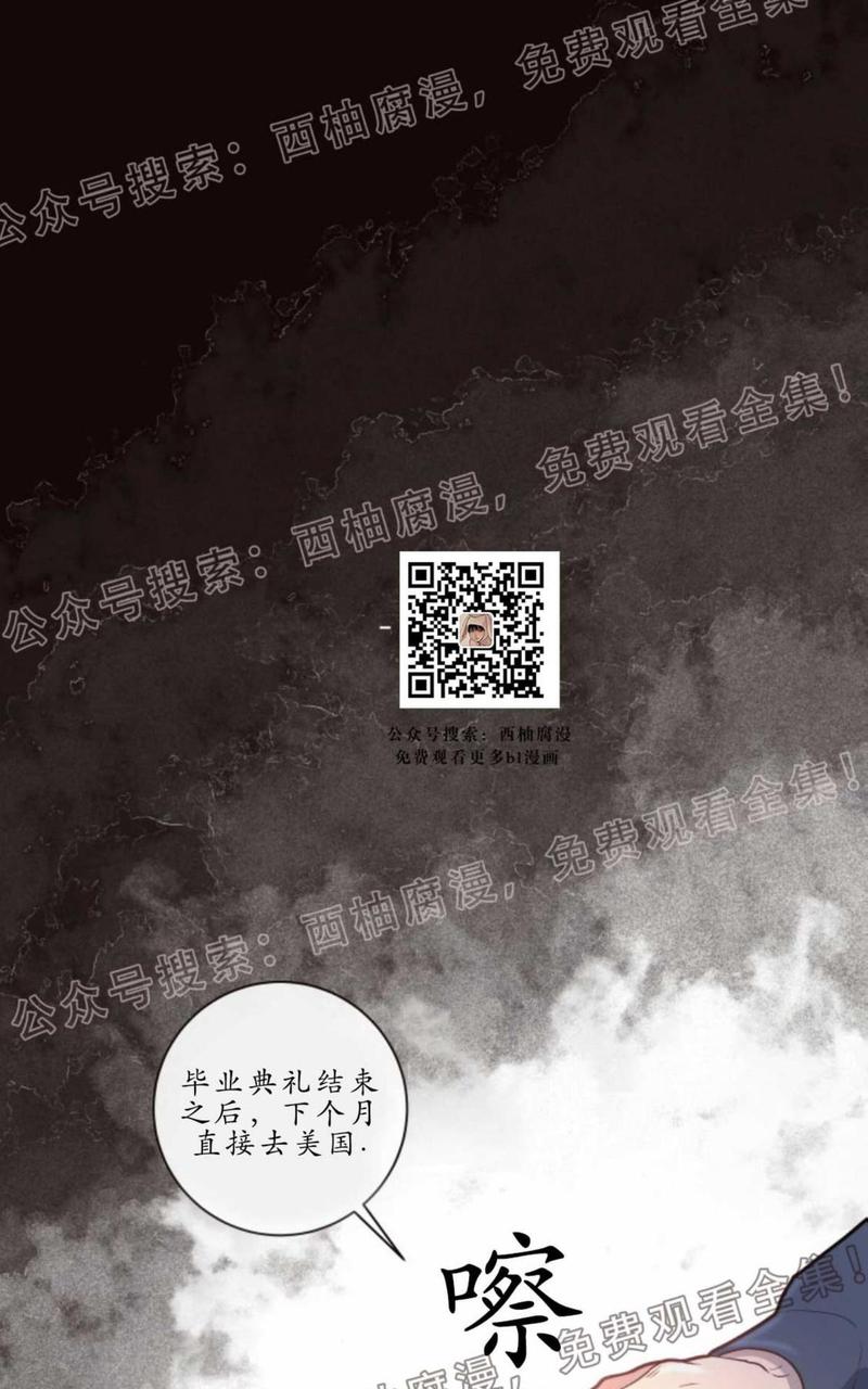 勾引alpha的方法漫画免费下拉式未删减漫画,第26话1图