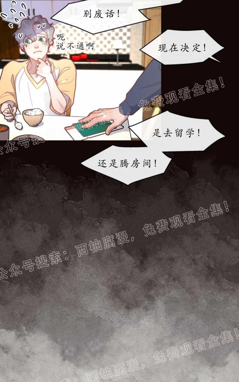 勾引alpha的方法漫画免费下拉式未删减漫画,第26话5图
