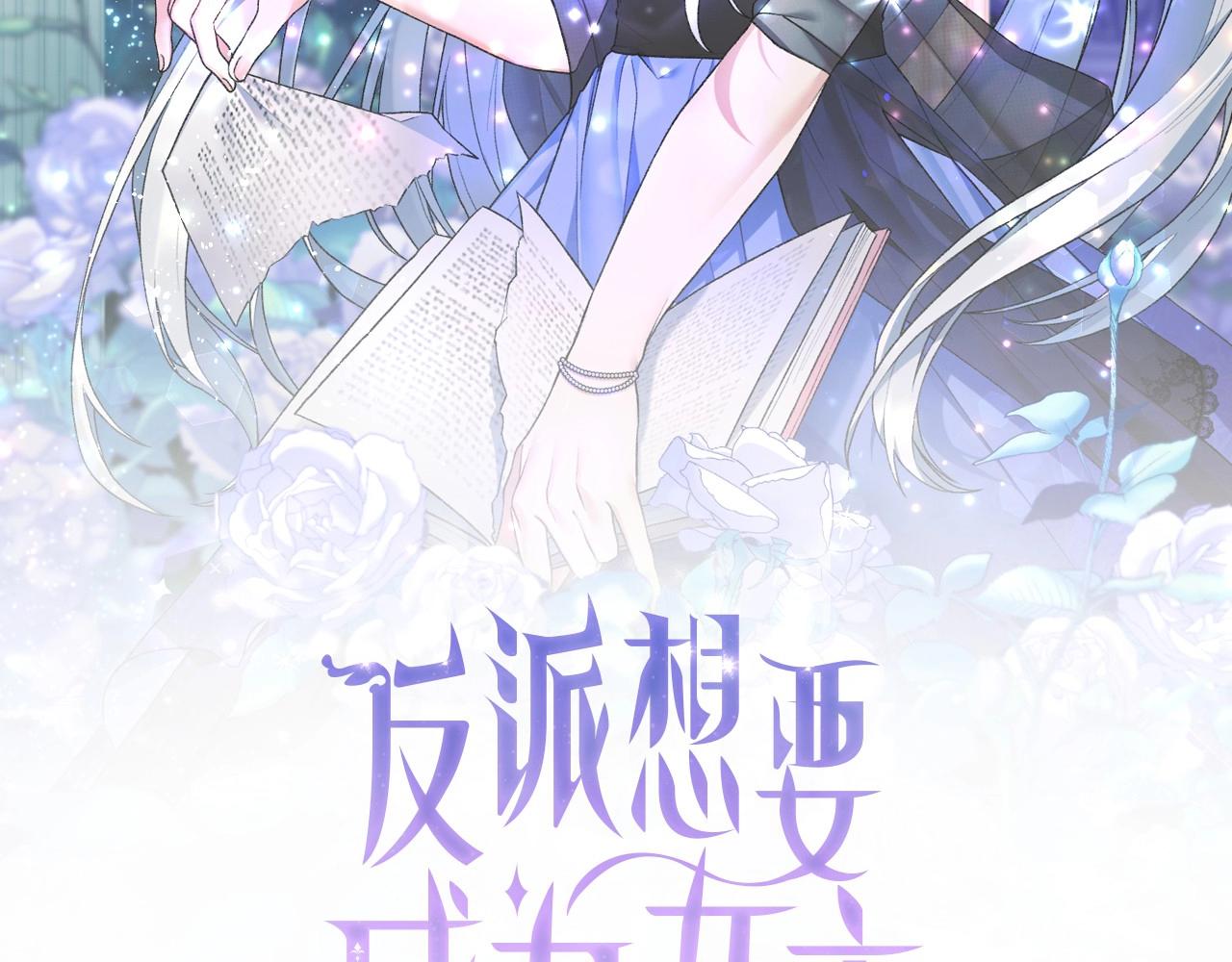 反派想要成为女主免费下拉式漫画,第39话 茶气一如既往2图