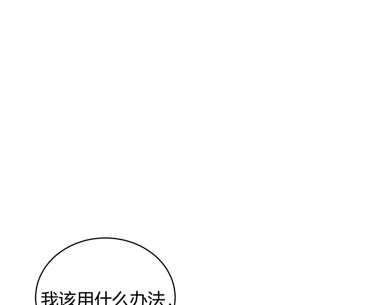 反派想要成为女主免费下拉式漫画,第43话 栽赃被戳破5图