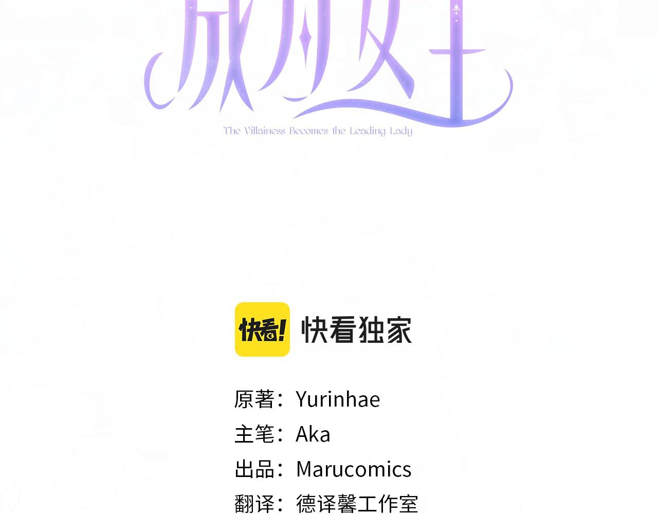 反派想要成为女主免费下拉式漫画,第39话 茶气一如既往3图