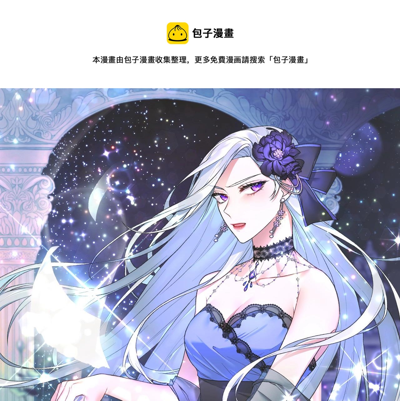 反派想要成为女主免费下拉式漫画,第39话 茶气一如既往1图