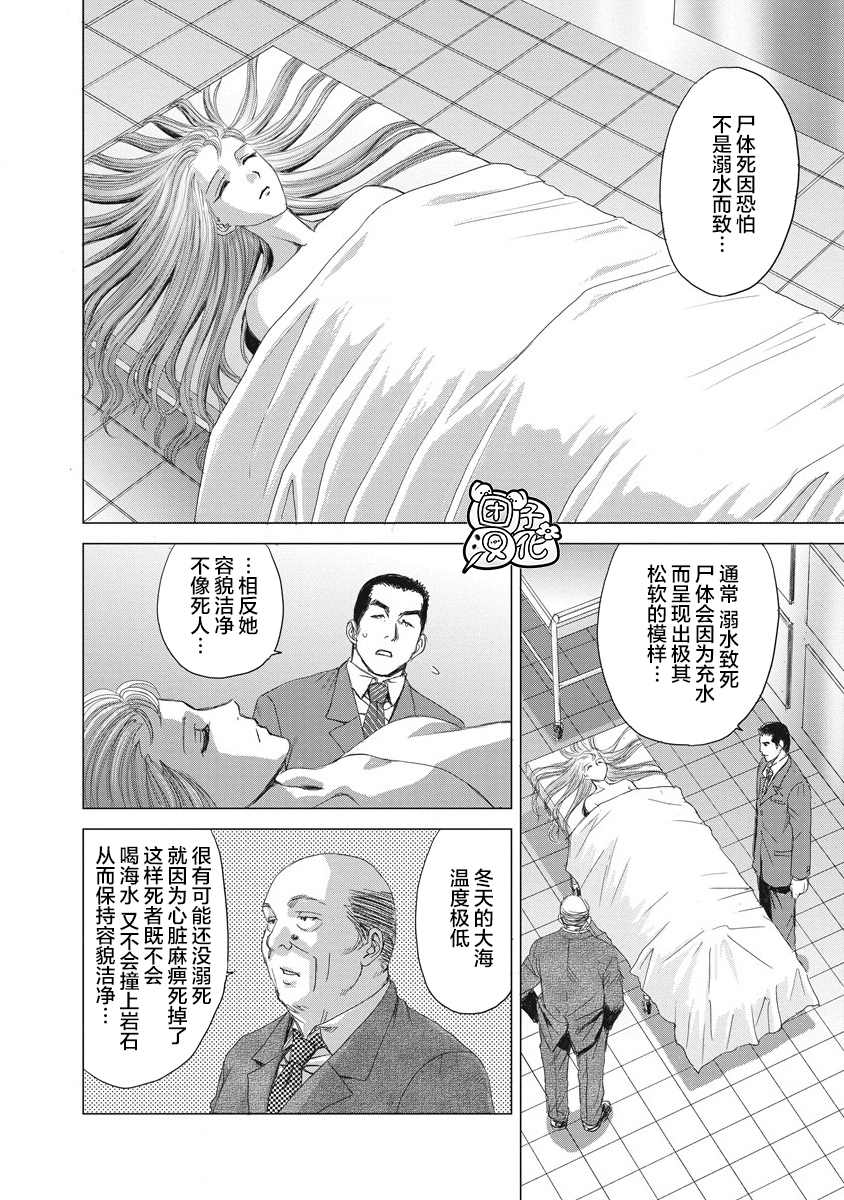 女人的囚笼漫画,第2话2图