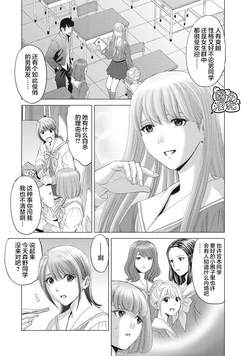 女人的囚笼漫画,第2话5图