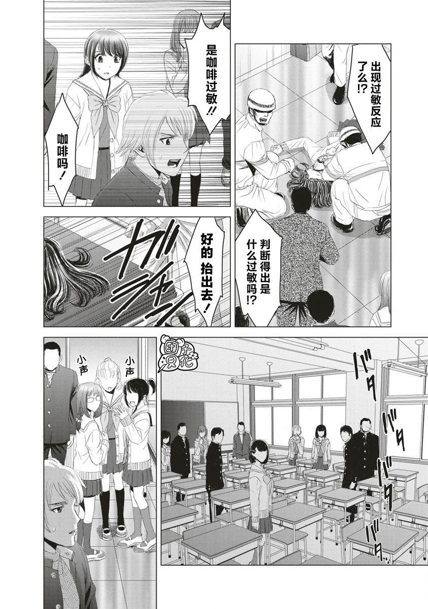 少女的裙子漫画,第16话4图
