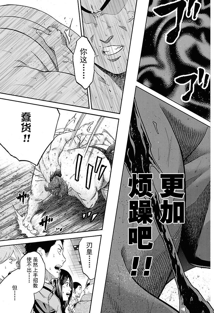 火之丸相扑漫画在线观看漫画,第188话试看版4图