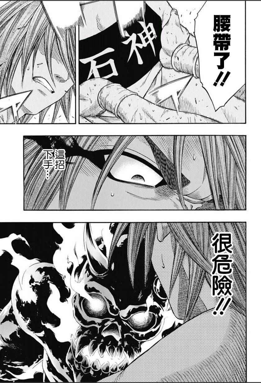 火之丸相扑视频完整漫画,第67话5图