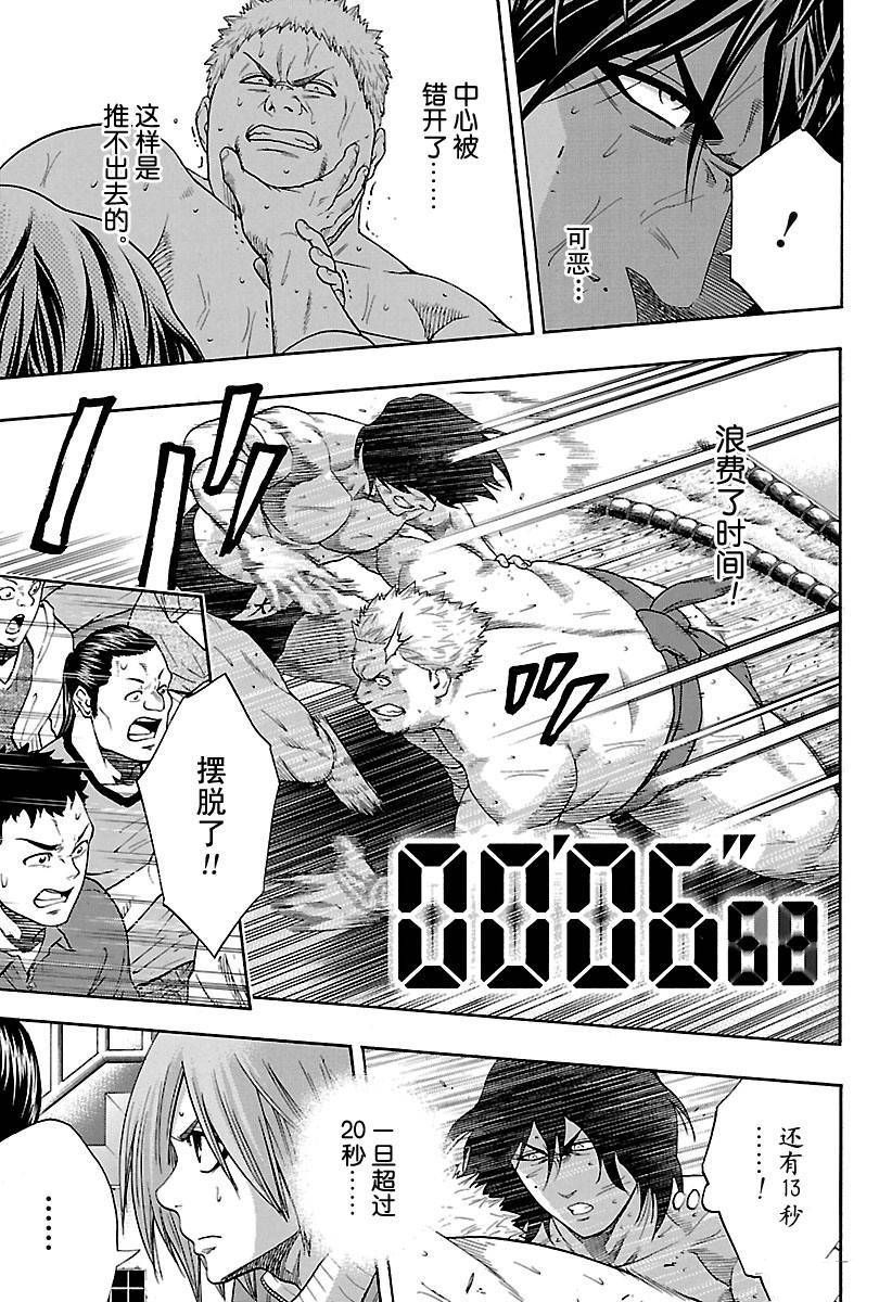 火之丸相扑视频完整漫画,第138话试看版3图