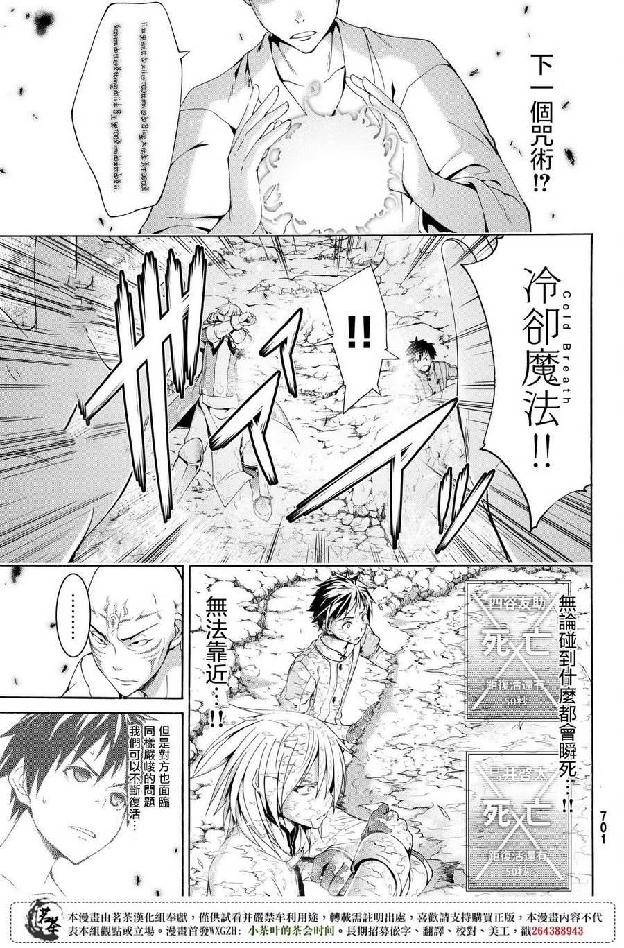 我立于百万生命之上第二季动漫在线观看漫画,第23话吸收的巨大六芒星5图