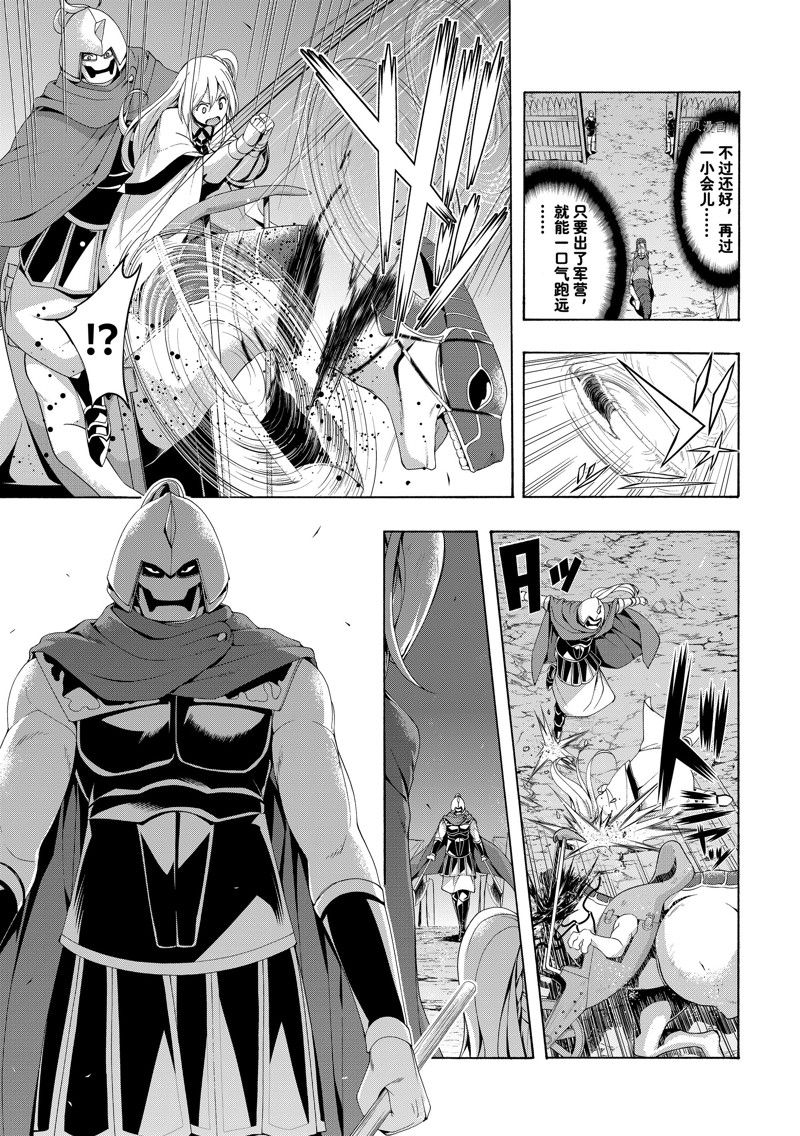 我立于百万生命之上第一季动漫免费观看漫画,第81话5图
