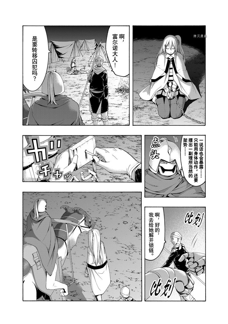 我立于百万生命之上第一季动漫免费观看漫画,第81话3图