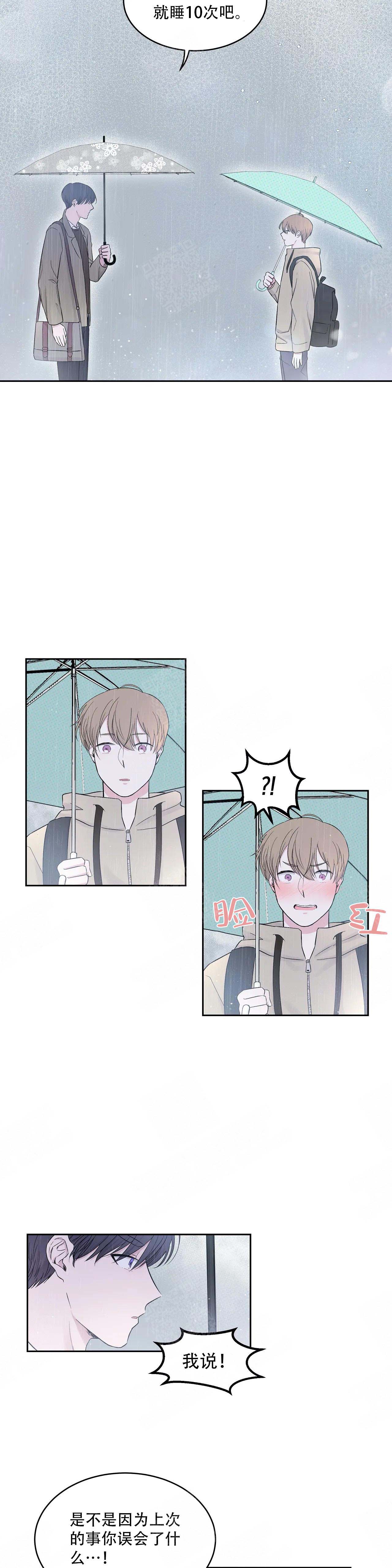 十次约会在线免费看漫画,第12话3图