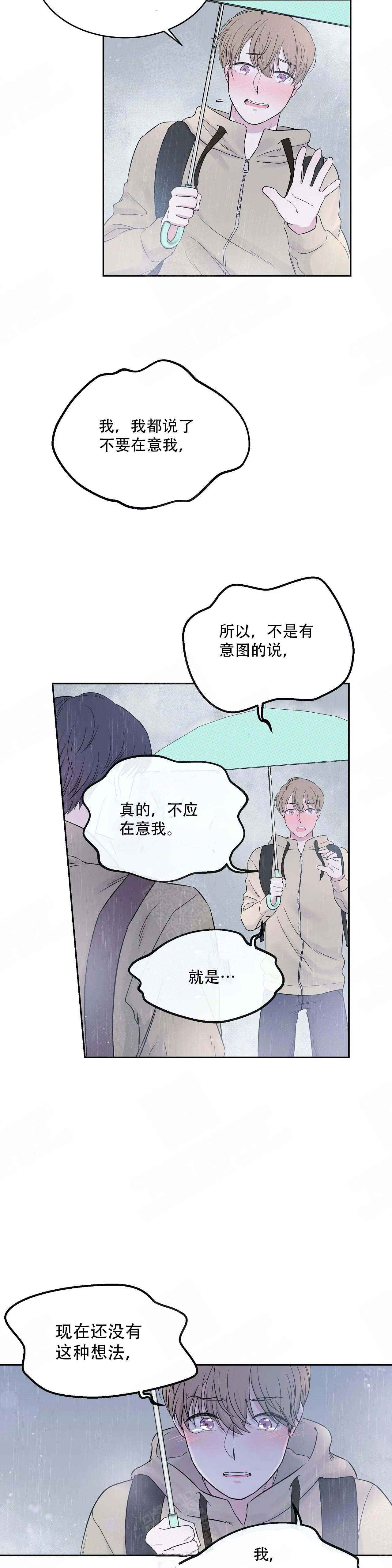 十次约会在线免费看漫画,第12话4图