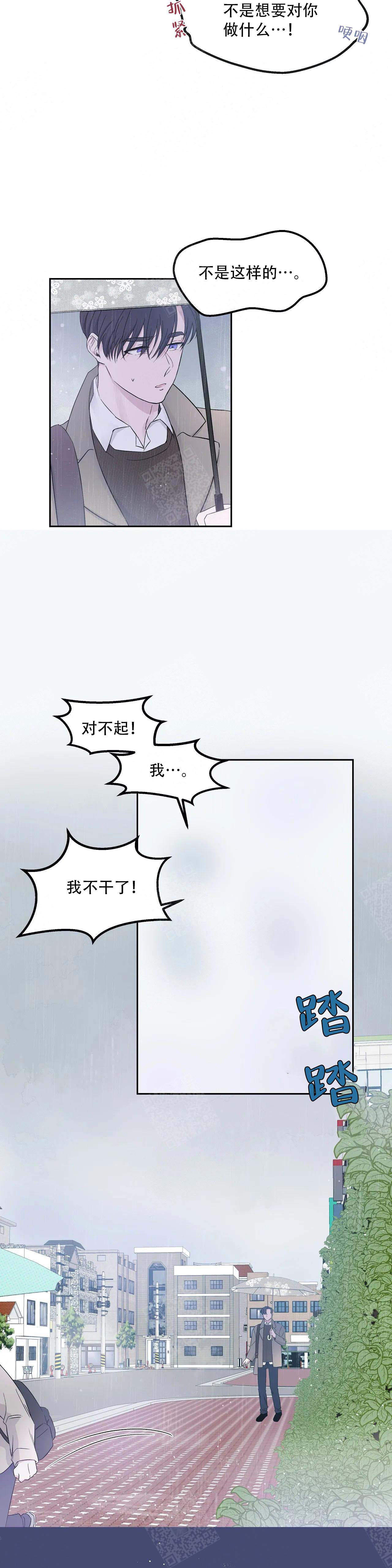 十次约会在线免费看漫画,第12话5图