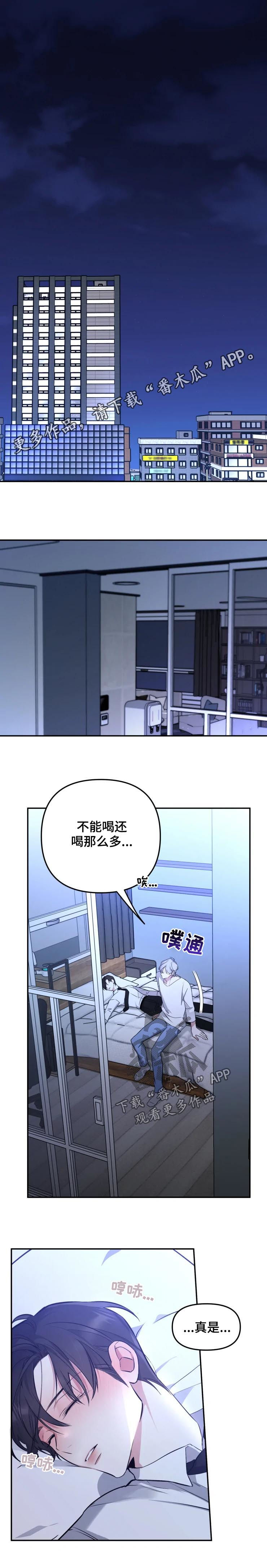 好久不见吉林电视节目漫画,第32章：对他好就行1图