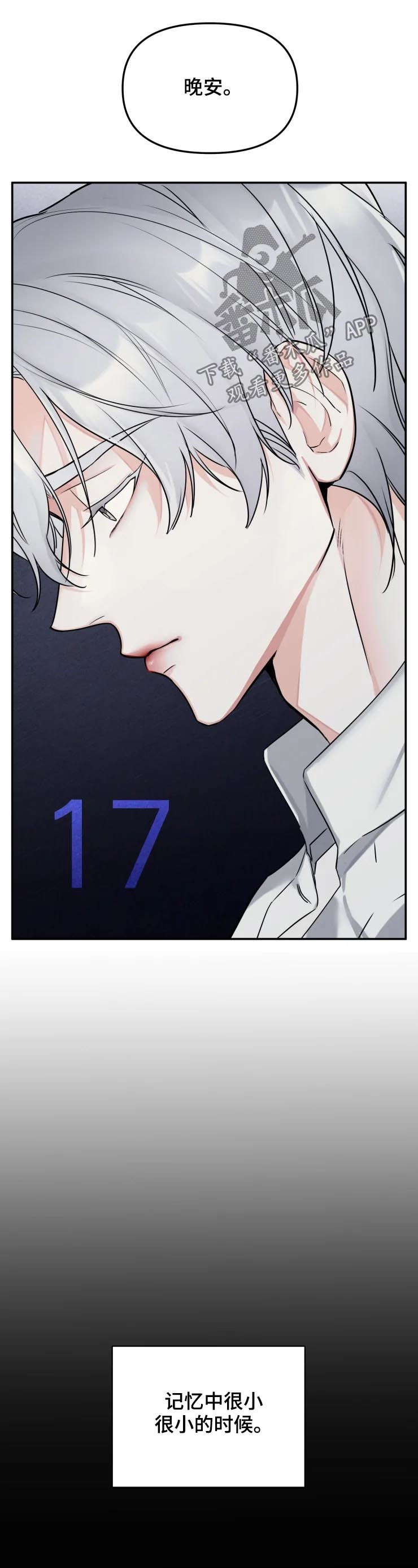 好久不见吉林电视节目漫画,第32章：对他好就行3图