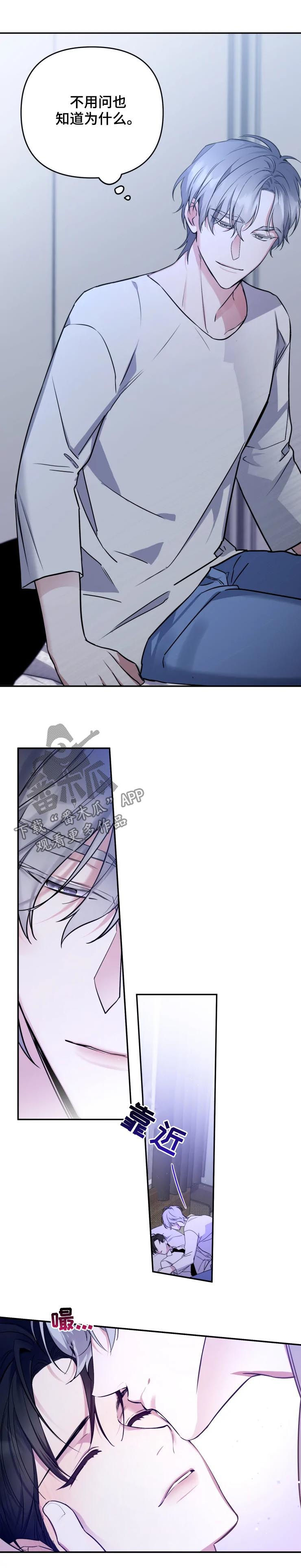 好久不见吉林电视节目漫画,第32章：对他好就行2图