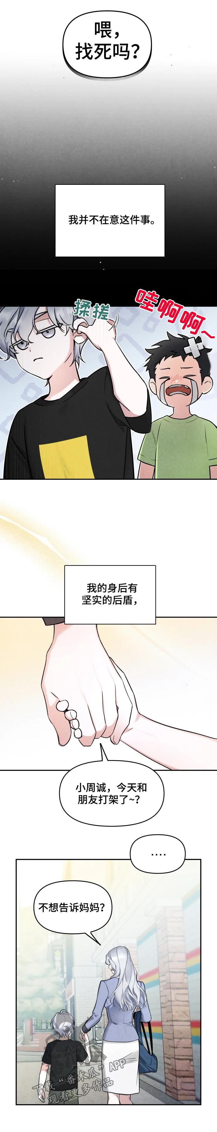 好久不见吉林电视节目漫画,第32章：对他好就行5图