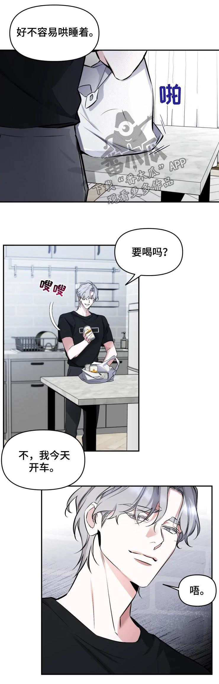 好久不见吉林电视节目漫画,第38章：说什么5图