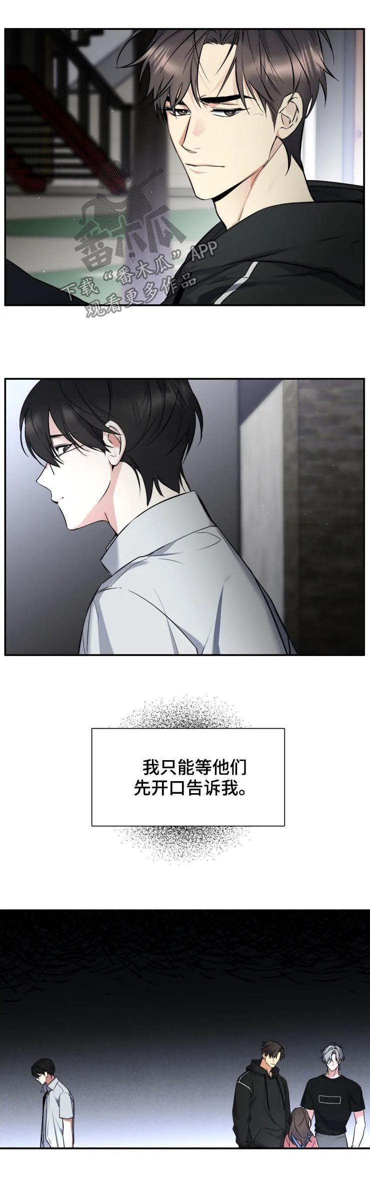 好久不见吉林电视节目漫画,第38章：说什么4图
