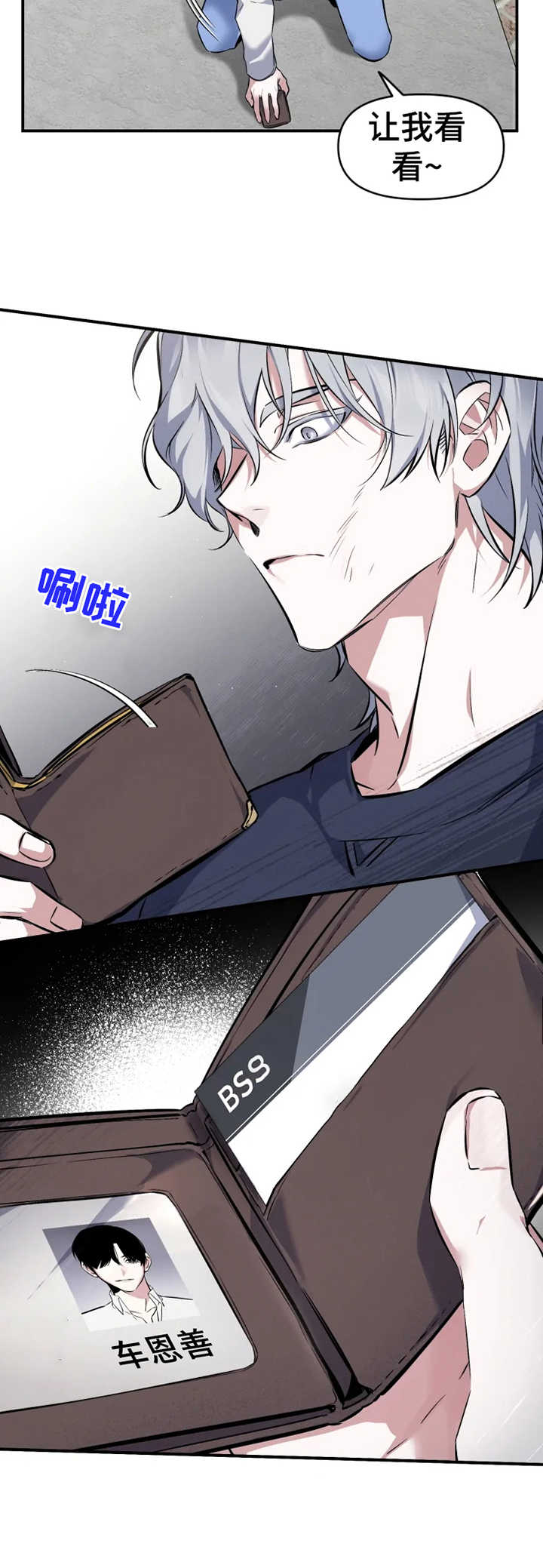 好久不见吉林电视节目漫画,第10章：见义勇为2图