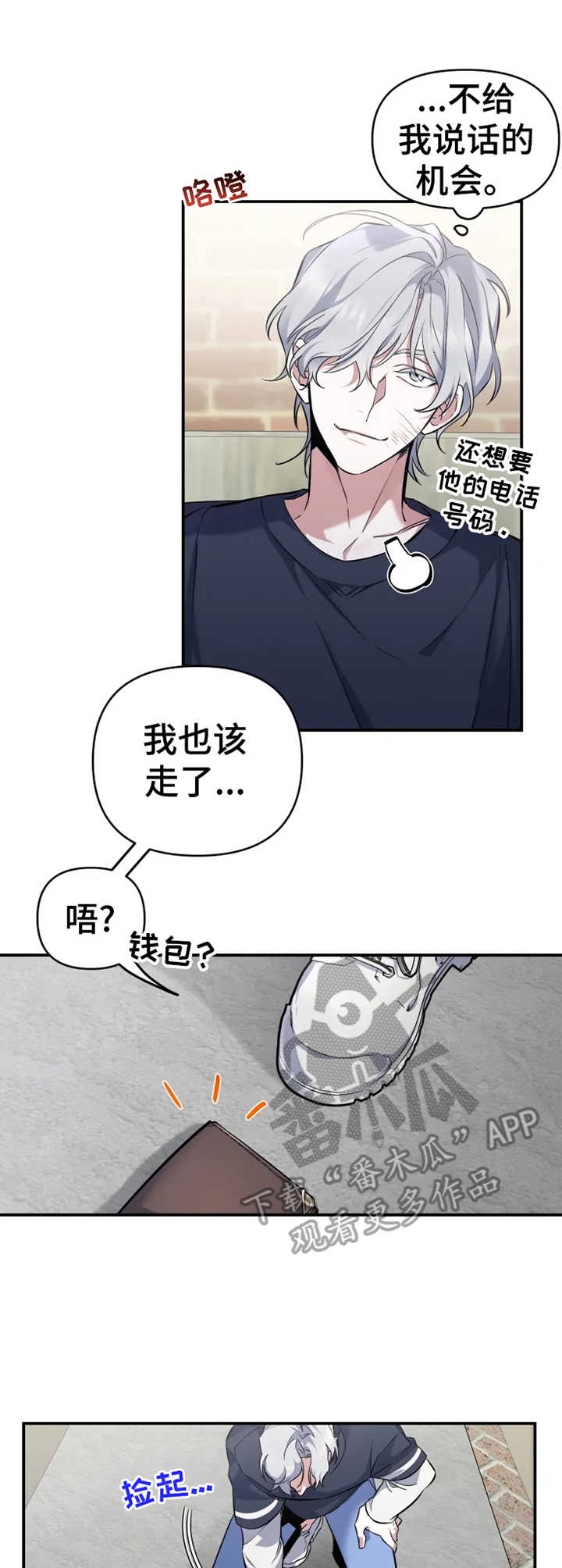 好久不见吉林电视节目漫画,第10章：见义勇为1图