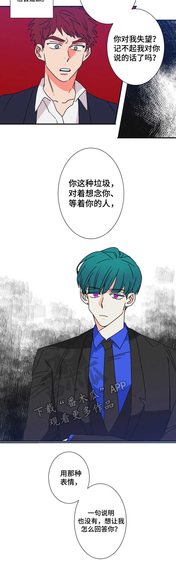 不变定律计算18.9÷4.5漫画,第22章：道歉3图