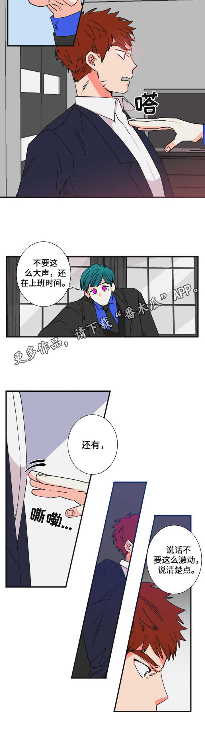不变定律计算18.9÷4.5漫画,第22章：道歉5图
