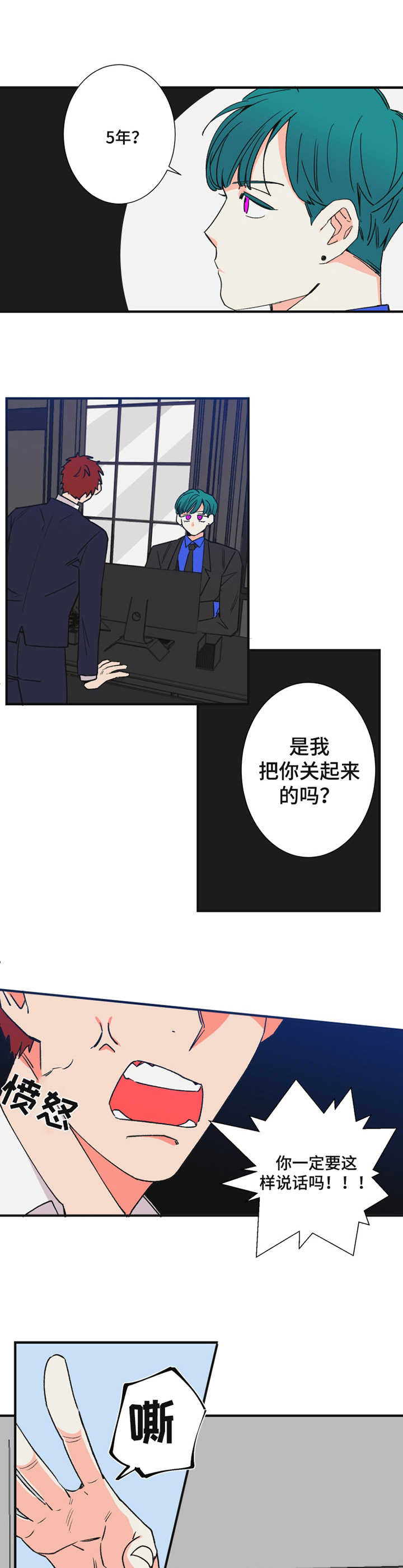 不变定律计算18.9÷4.5漫画,第22章：道歉4图