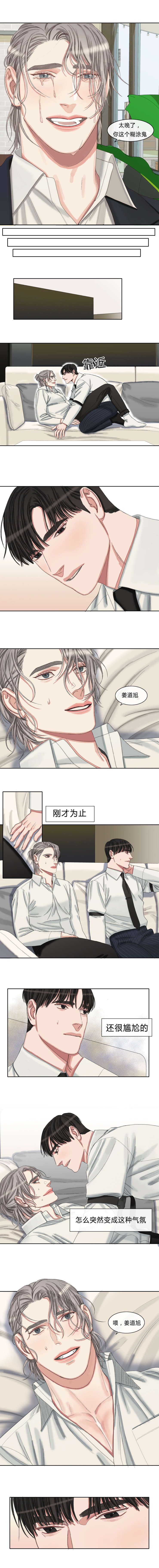常客粤语怎么说漫画,第45话3图
