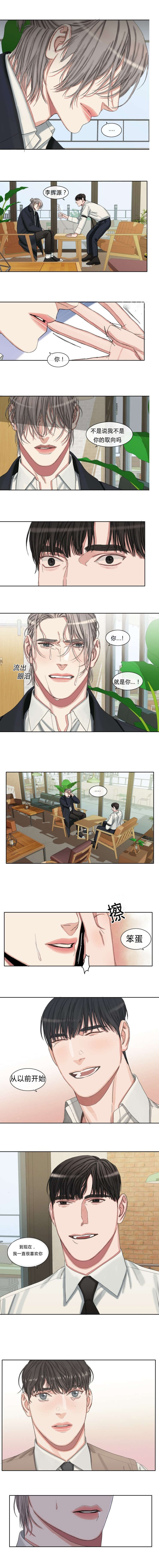 常客粤语怎么说漫画,第45话2图