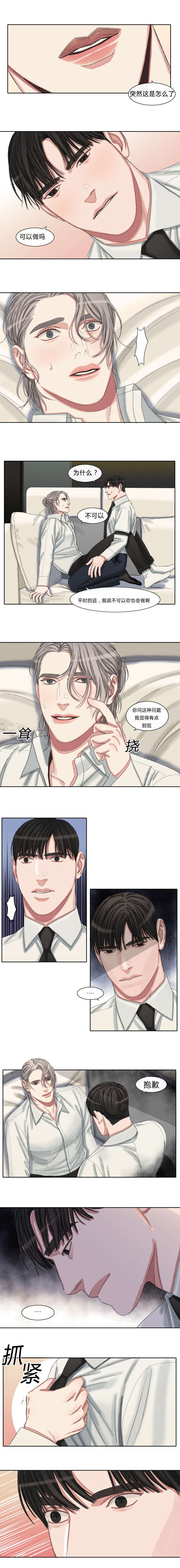 常客粤语怎么说漫画,第45话4图