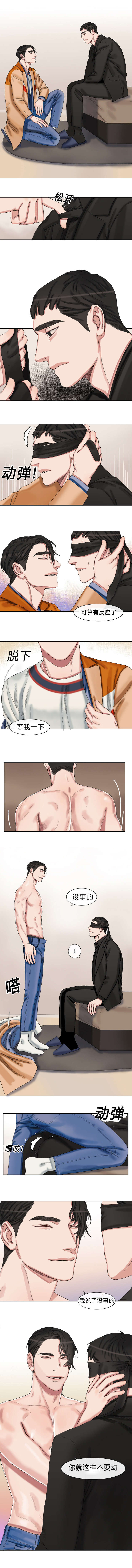 常客的另一种说法漫画,第39话3图