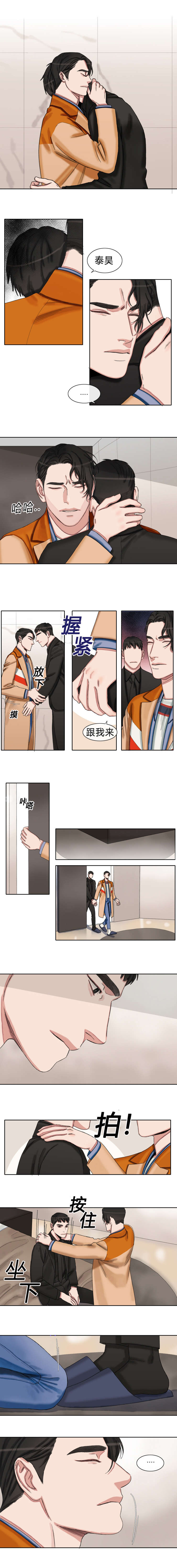 常客的另一种说法漫画,第39话2图
