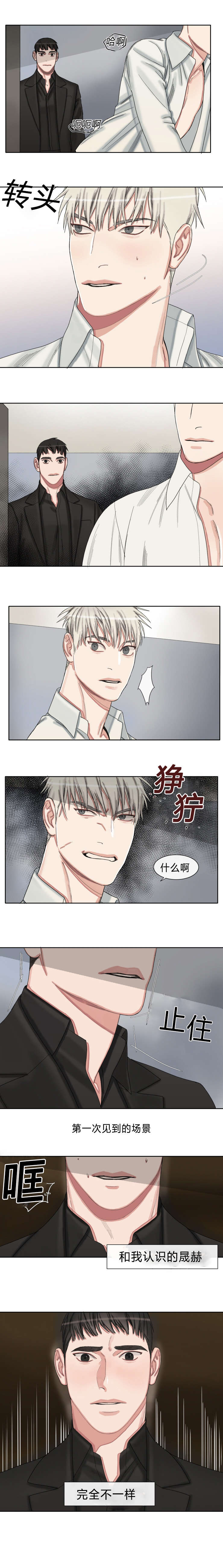 常客的另一种说法漫画,第39话1图