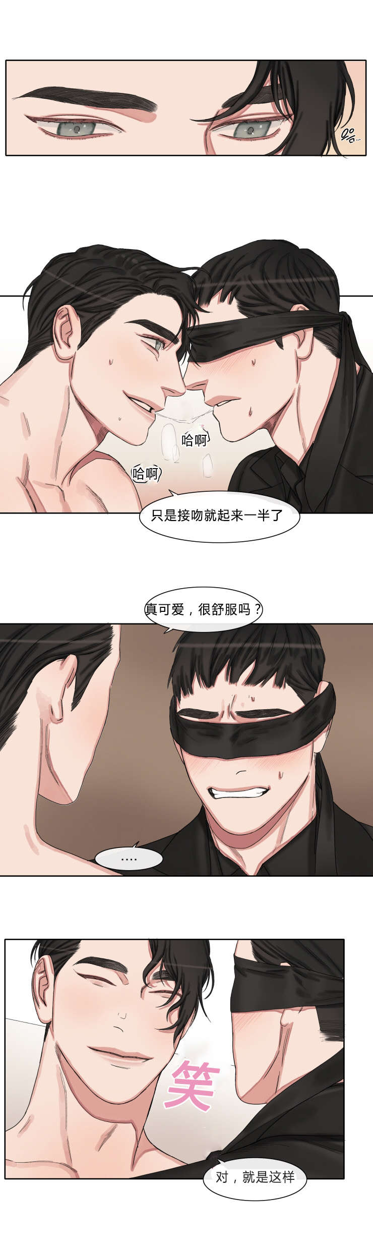 常客的另一种说法漫画,第39话4图