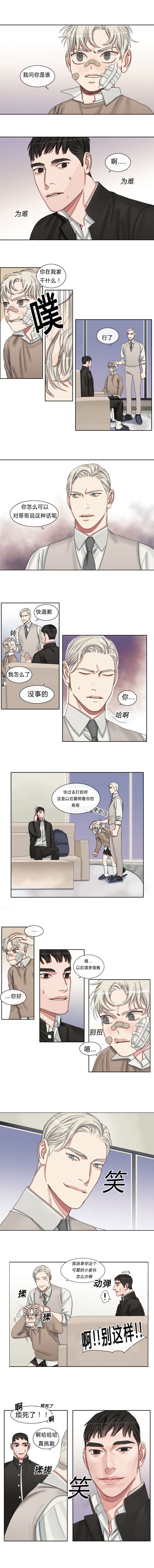 常客和新客不同看法漫画,第38话1图