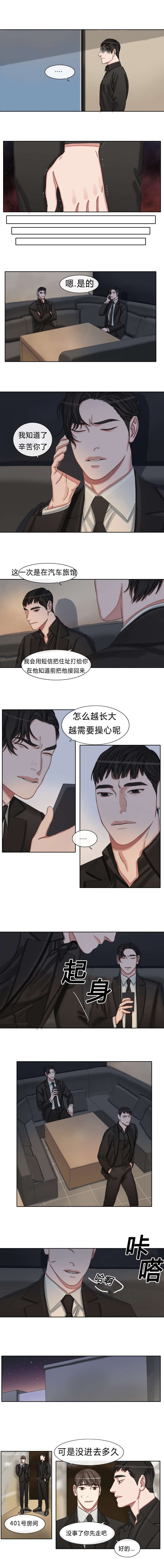 常客和新客不同看法漫画,第38话4图
