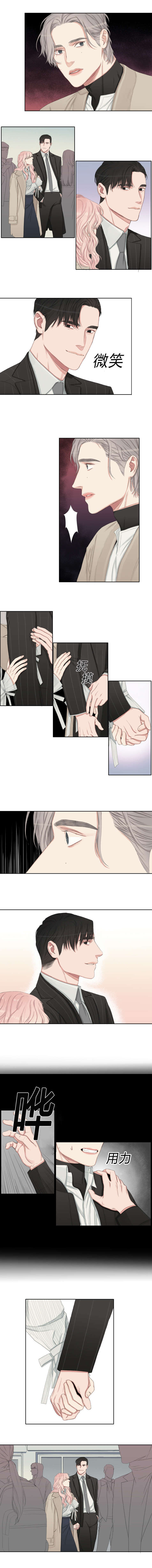 常客的另一种说法漫画,第14话1图