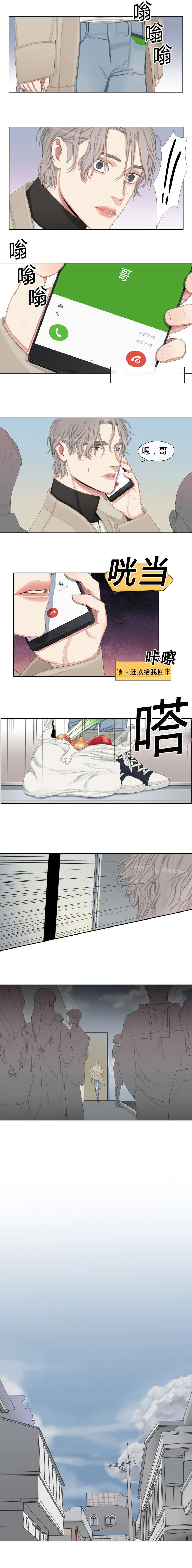 常客的另一种说法漫画,第14话2图