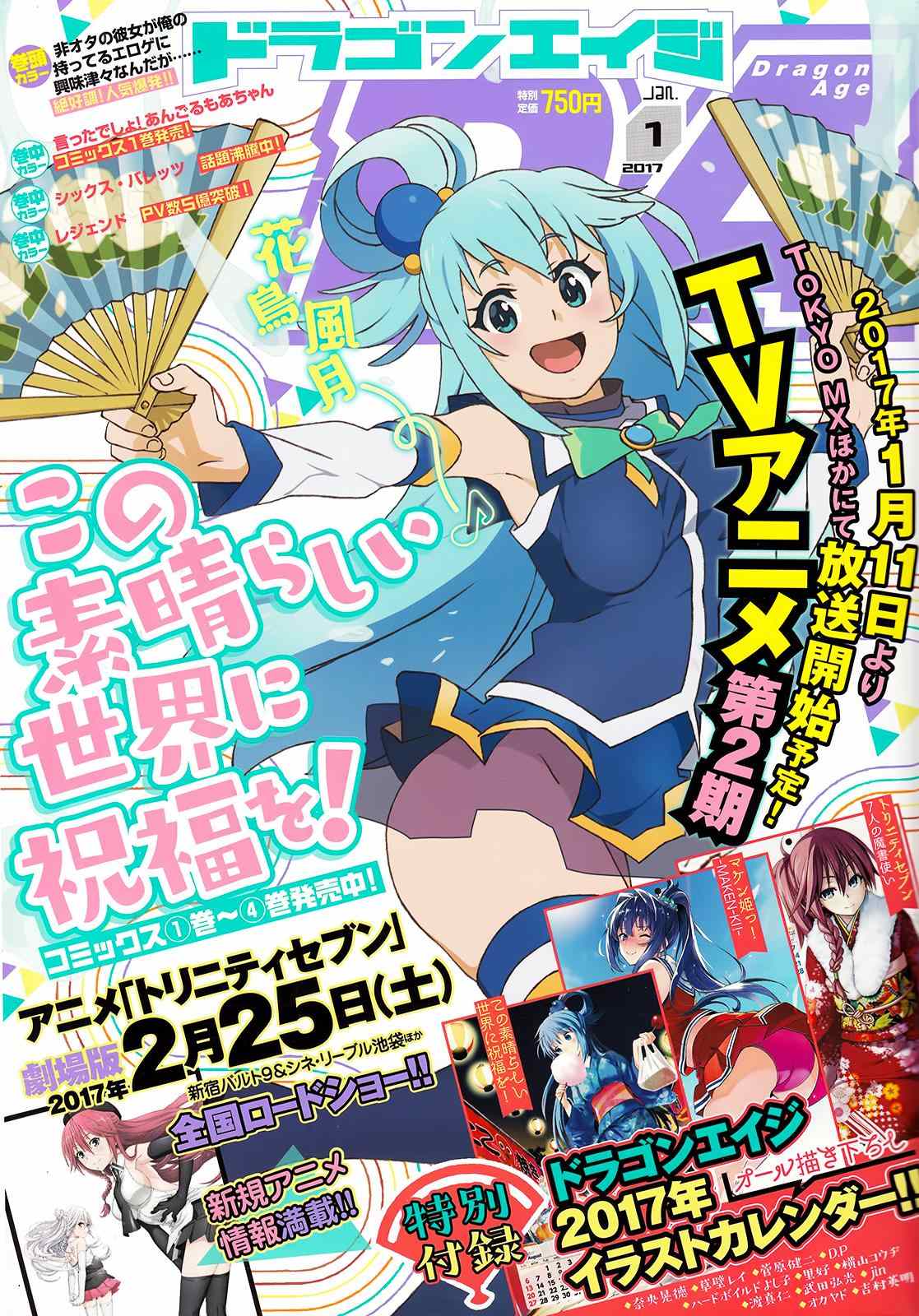 为美好的世界献上祝福小说完结漫画,第28话1图