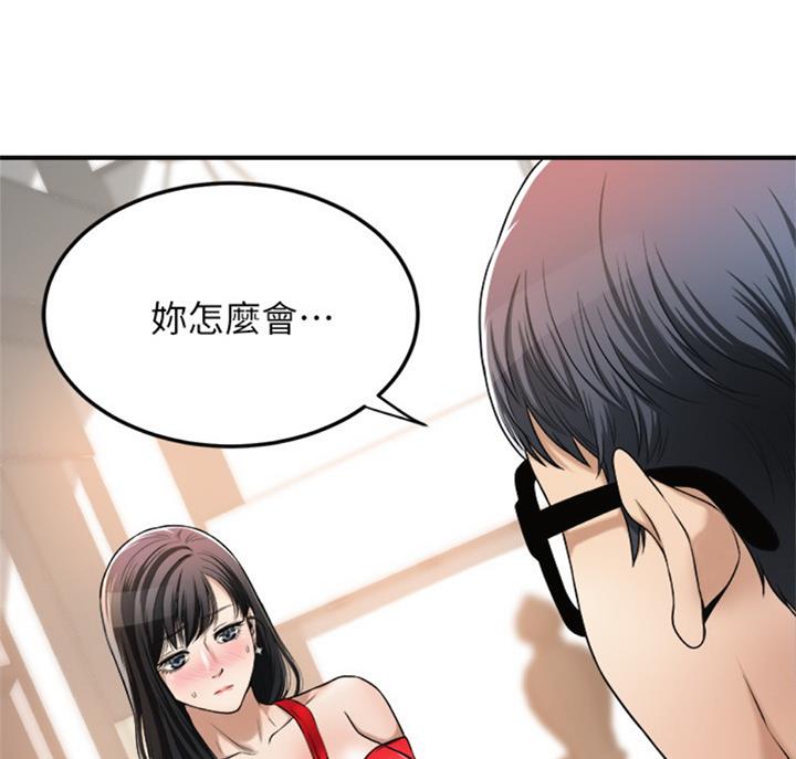 忍耐的拼音漫画,第59话3图