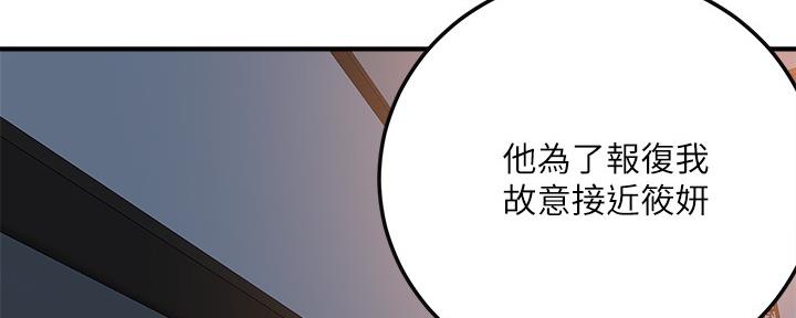 忍耐是一种智慧的事例漫画,第102话2图