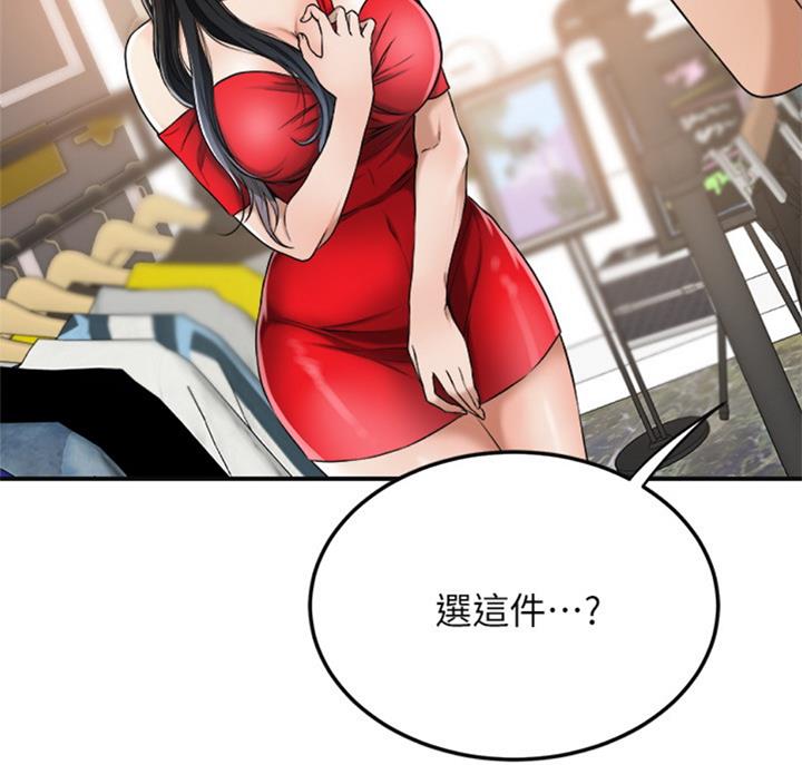 忍耐的拼音漫画,第59话4图