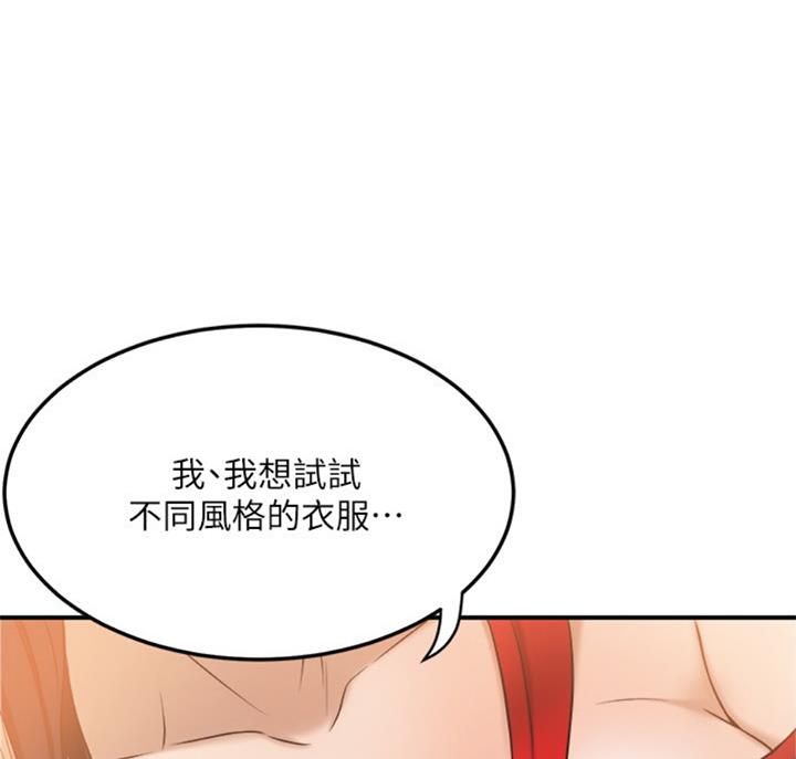 忍耐的拼音漫画,第59话5图
