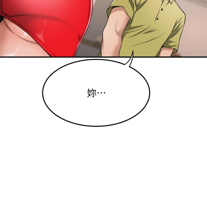 忍耐的拼音漫画,第59话2图