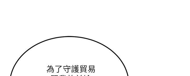 忍耐是一种智慧的事例漫画,第102话4图